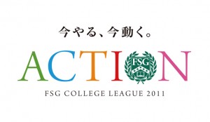 FSGカレッジリーグ「ACTION」PLAN
