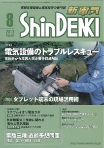 WiZのスマートキャンパスが全国誌に掲載されました！！