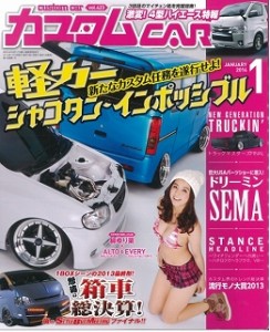 東京オートサロン2014車両製作の様子が全国誌に！！