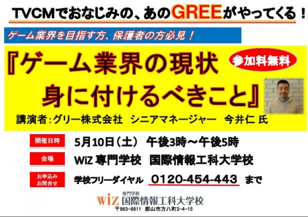 明日はスペシャルイベント開催！