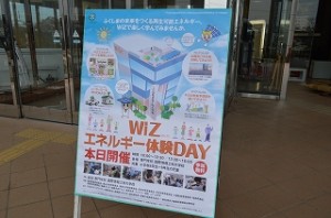 「WiZエネルギー体験DAY」が開催されました♪♪