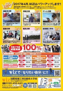今年度最後のオープンキャンパ開催します♪